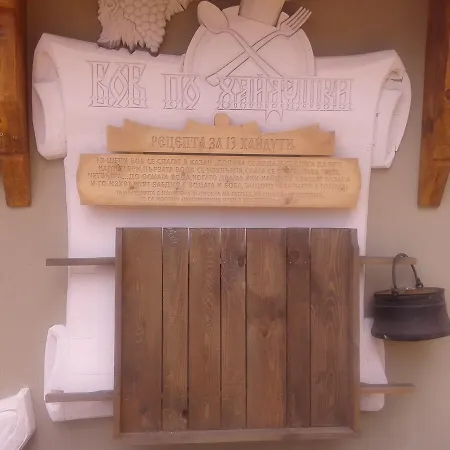 Vitoshko Lale Hotel Sofía